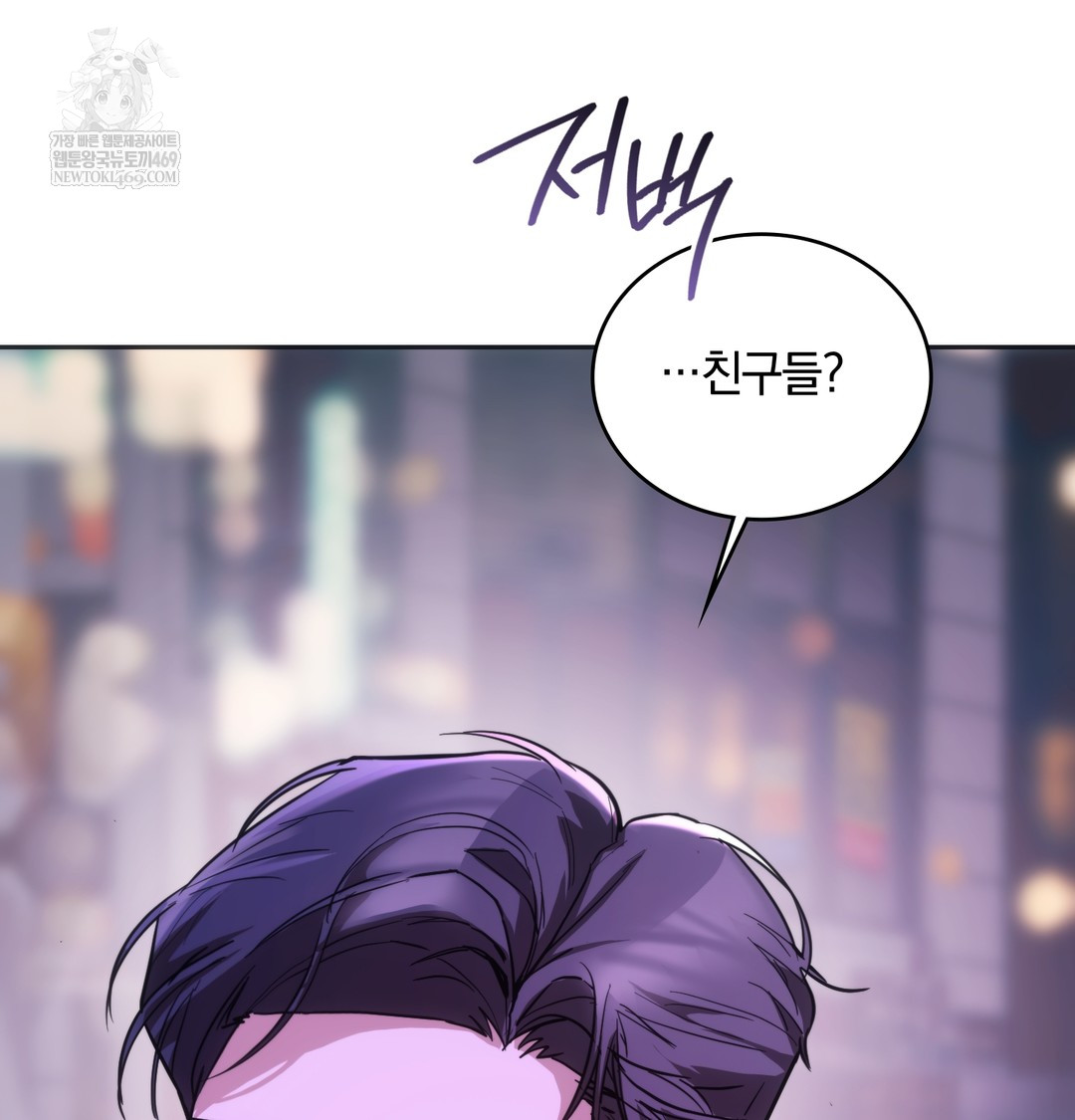 A College Student Who Does it Raw - Chapter 18 Page 34