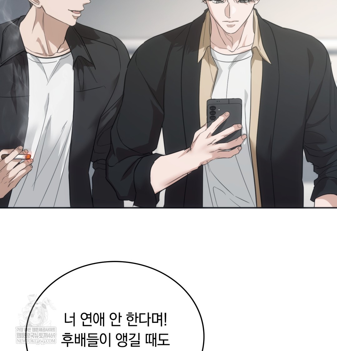 A College Student Who Does it Raw - Chapter 18 Page 6