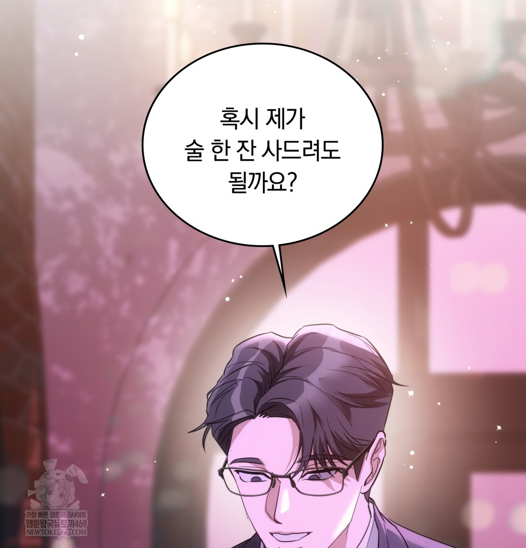 A College Student Who Does it Raw - Chapter 18 Page 69