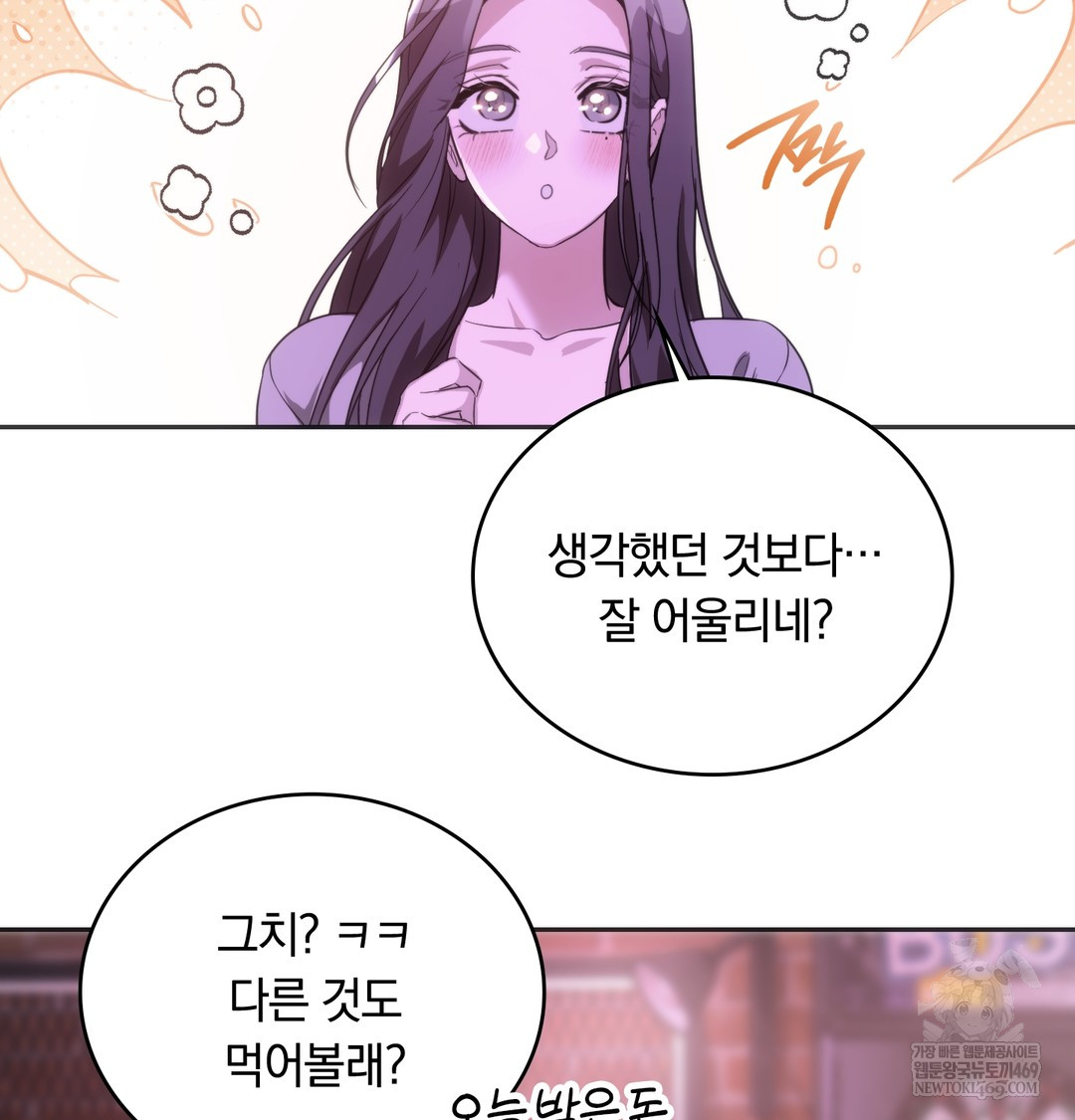 A College Student Who Does it Raw - Chapter 18 Page 89