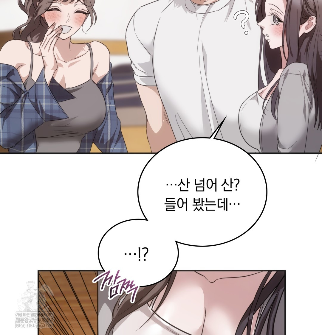 A College Student Who Does it Raw - Chapter 19 Page 57