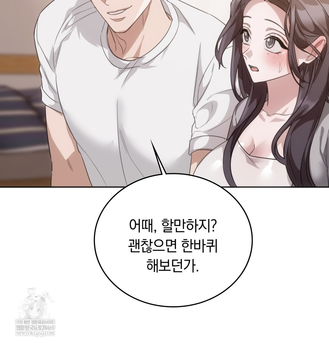 A College Student Who Does it Raw - Chapter 19 Page 60