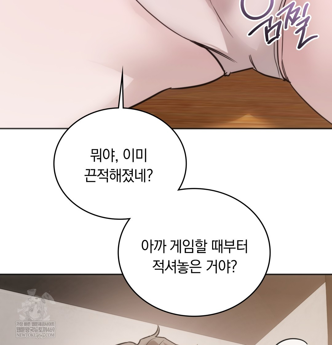 A College Student Who Does it Raw - Chapter 19 Page 89
