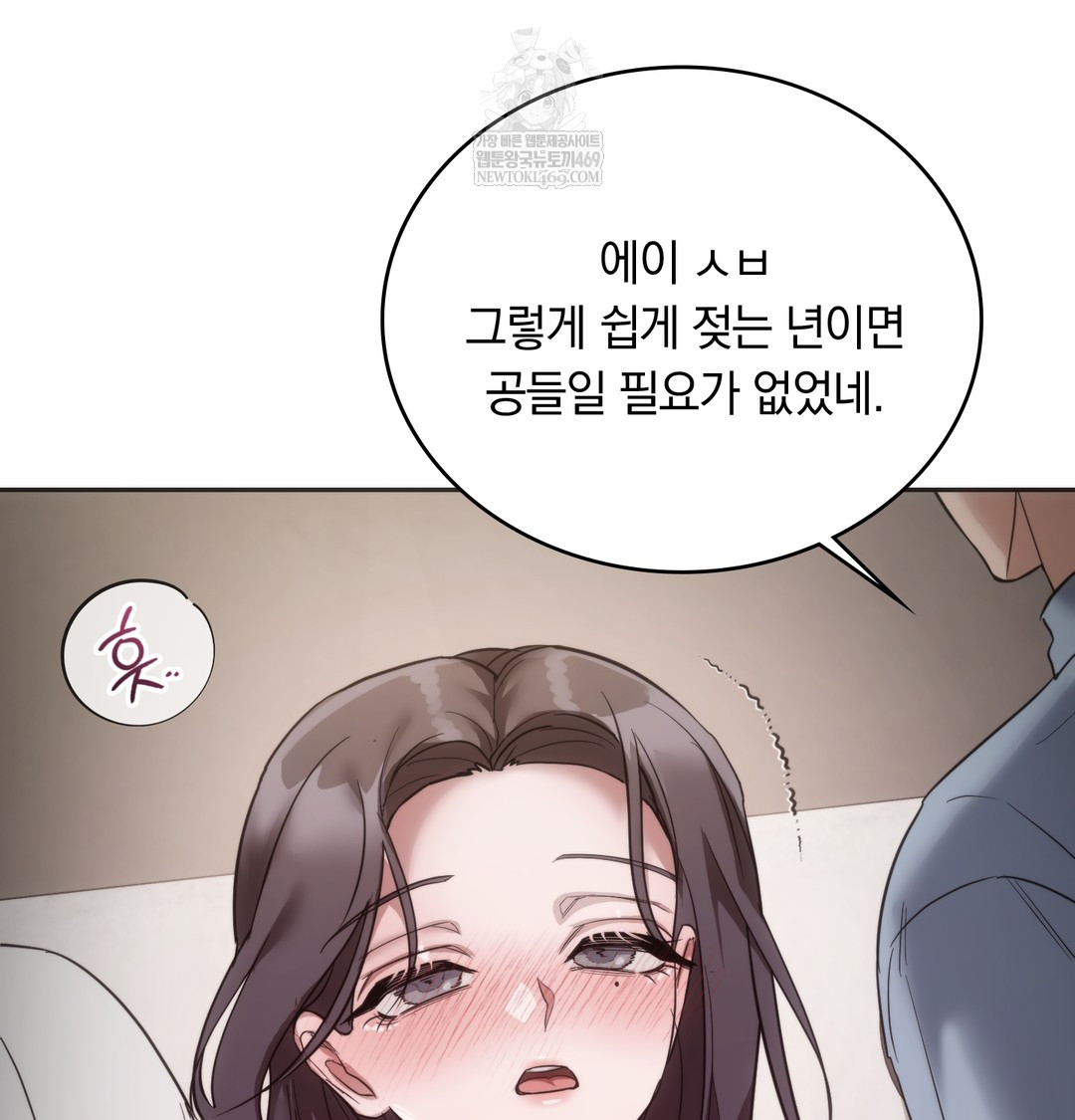 A College Student Who Does it Raw - Chapter 19 Page 92