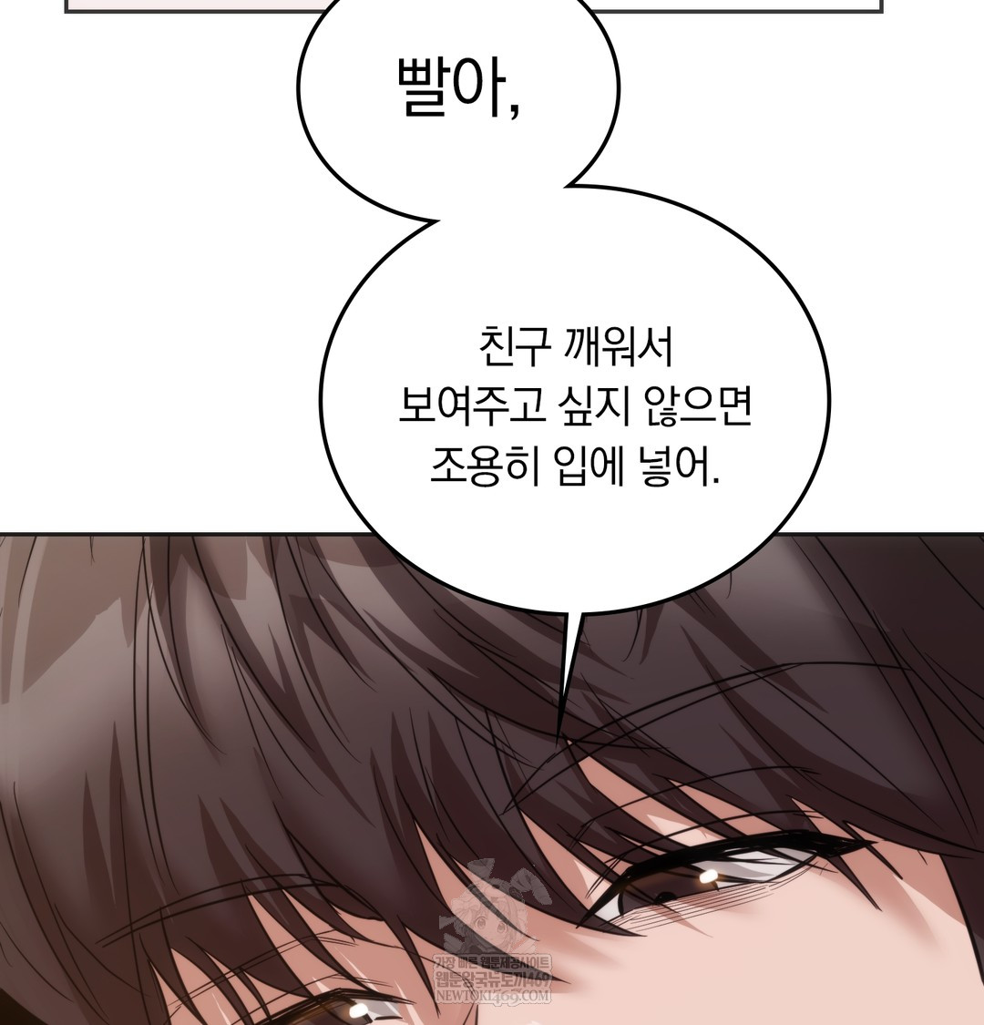 A College Student Who Does it Raw - Chapter 19 Page 99