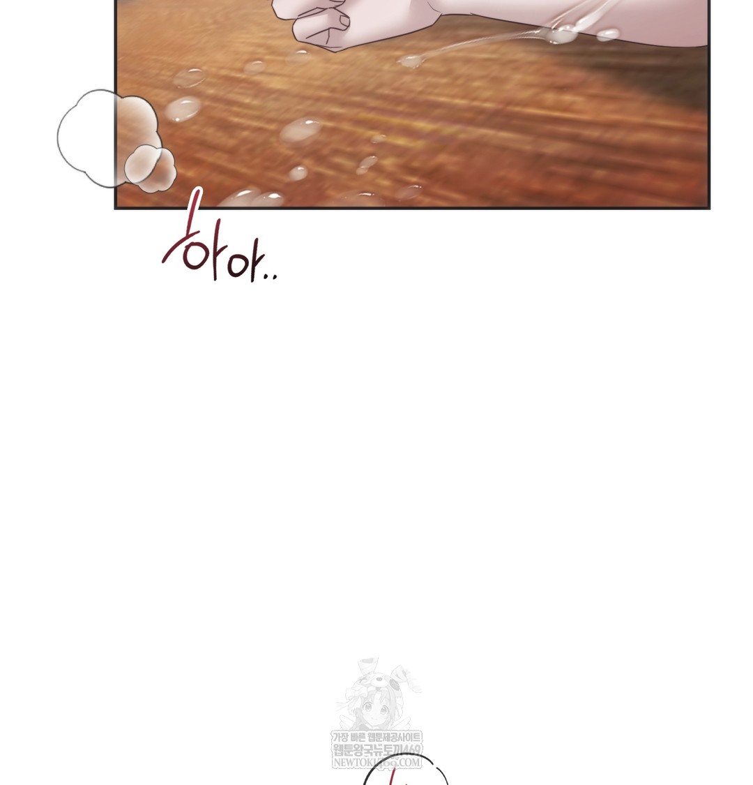 A College Student Who Does it Raw - Chapter 21 Page 14