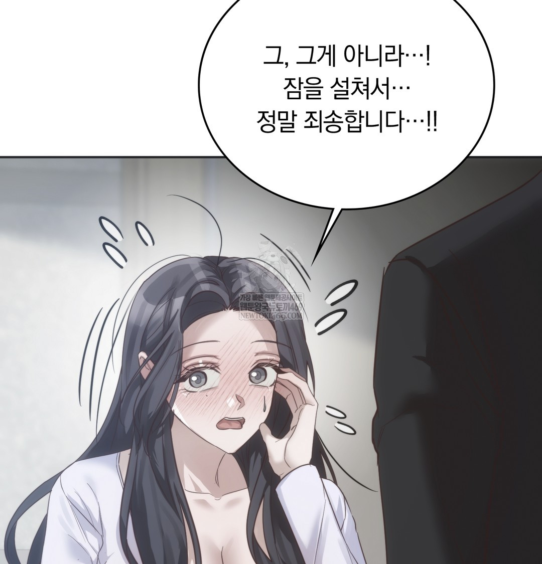 A College Student Who Does it Raw - Chapter 21 Page 93