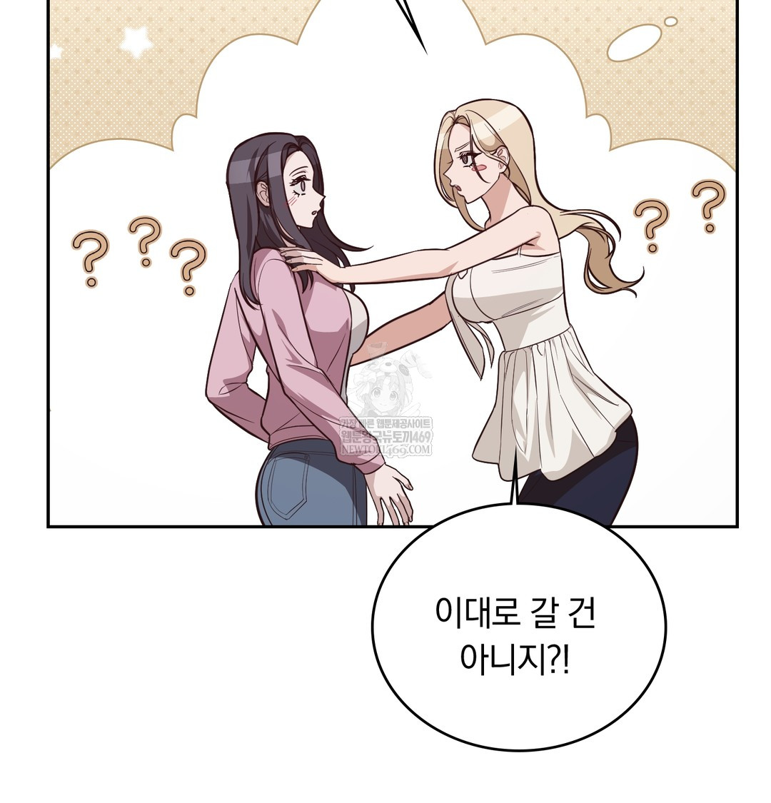 A College Student Who Does it Raw - Chapter 3 Page 29