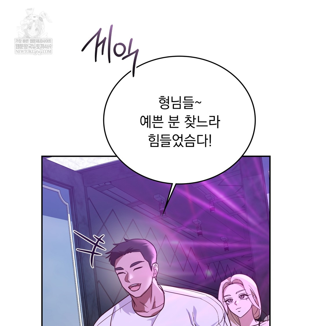A College Student Who Does it Raw - Chapter 5 Page 122