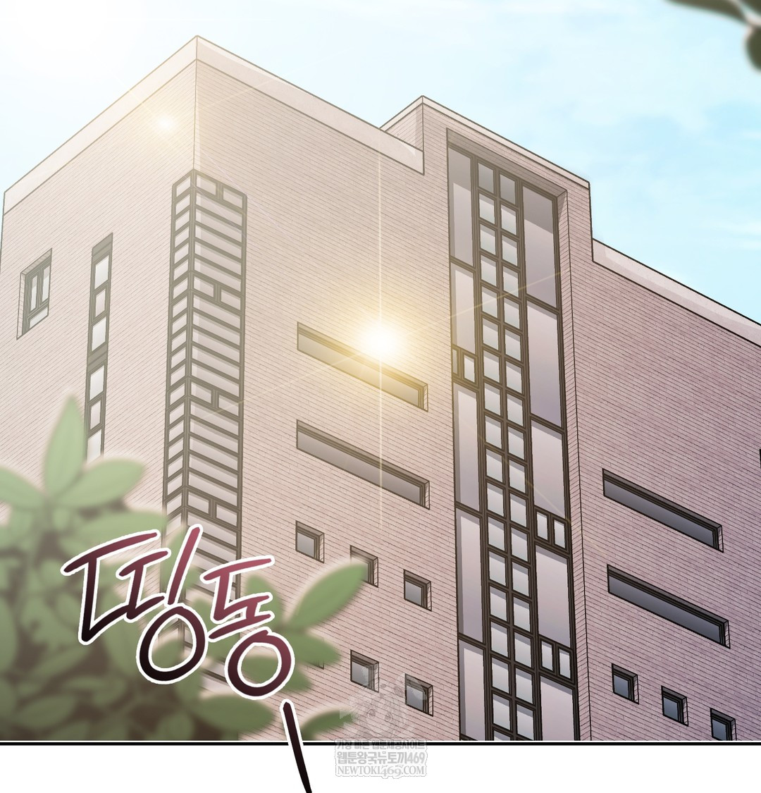 A College Student Who Does it Raw - Chapter 5 Page 21