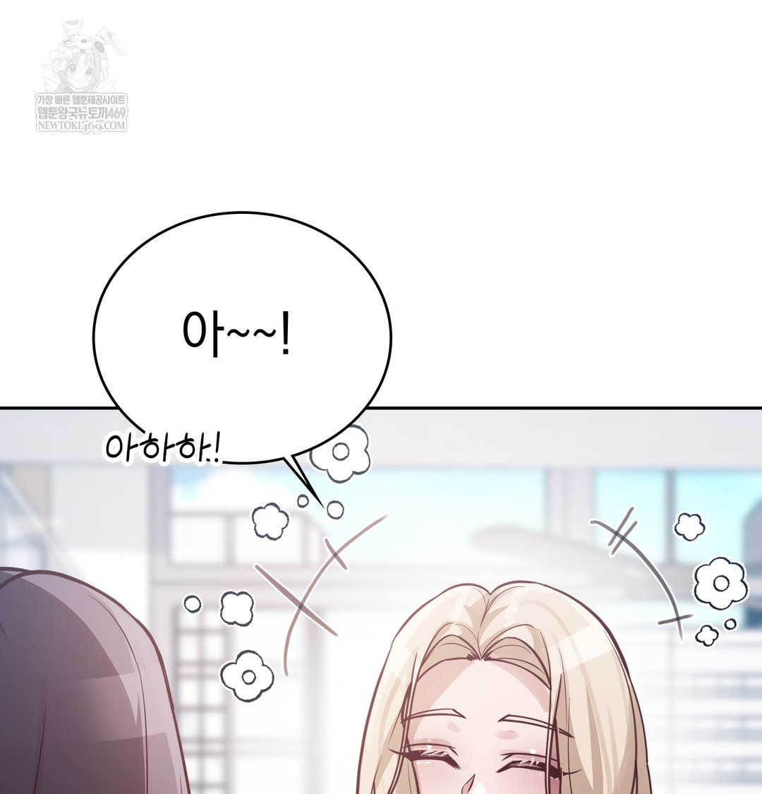 A College Student Who Does it Raw - Chapter 5 Page 27
