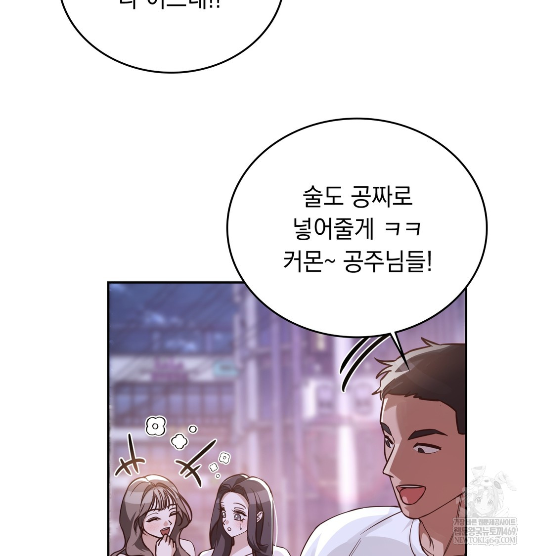 A College Student Who Does it Raw - Chapter 5 Page 92