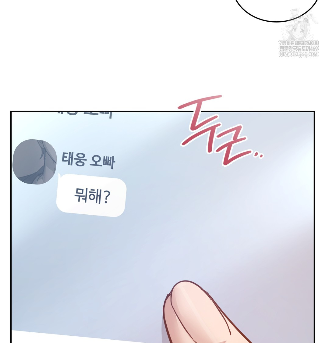 A College Student Who Does it Raw - Chapter 6 Page 91