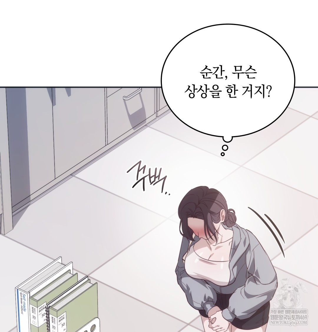 A College Student Who Does it Raw - Chapter 9 Page 78