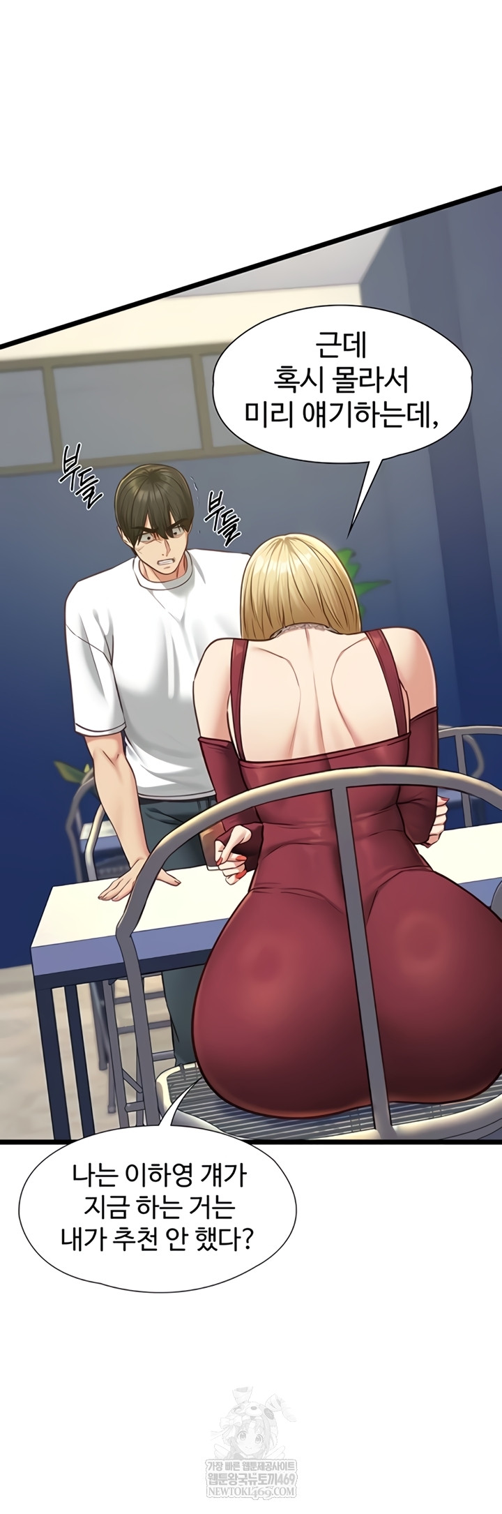 My Girlfriend Was Already Fully Trained Raw - Chapter 8 Page 46