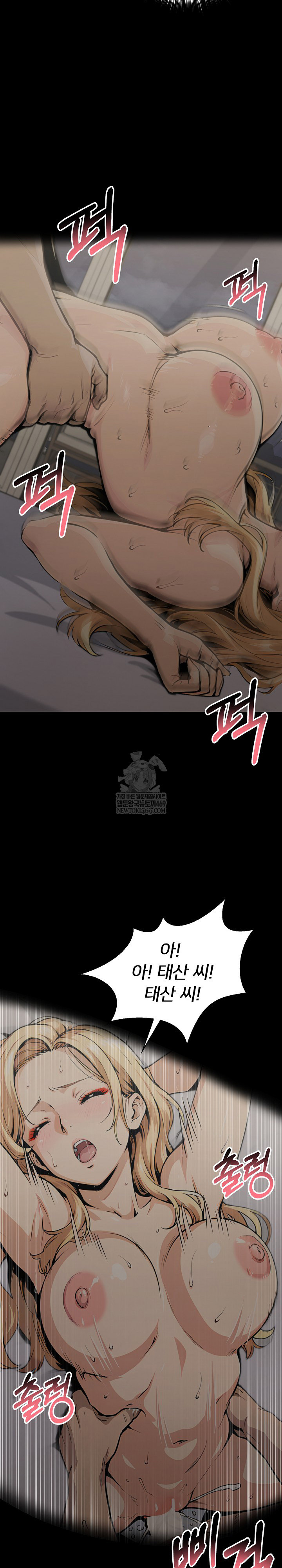 Even if You Can't Eat, Go Raw - Chapter 10 Page 19