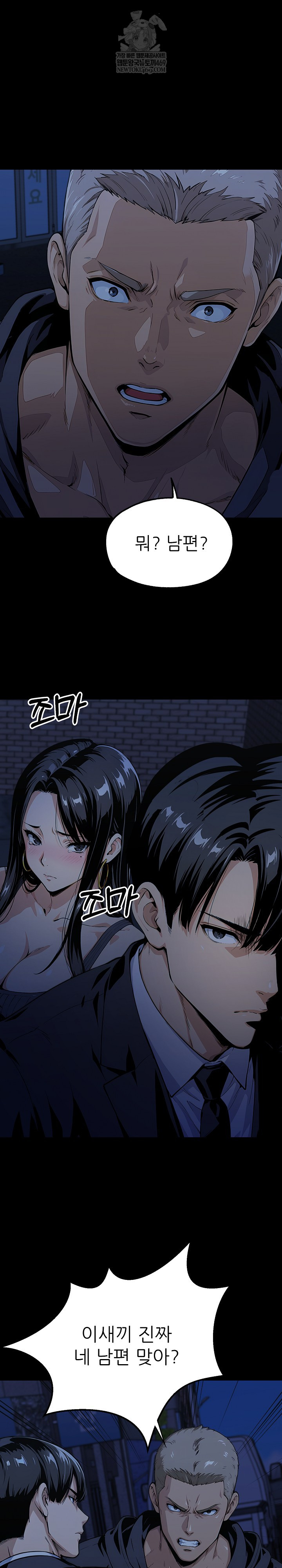 Even if You Can't Eat, Go Raw - Chapter 8 Page 22