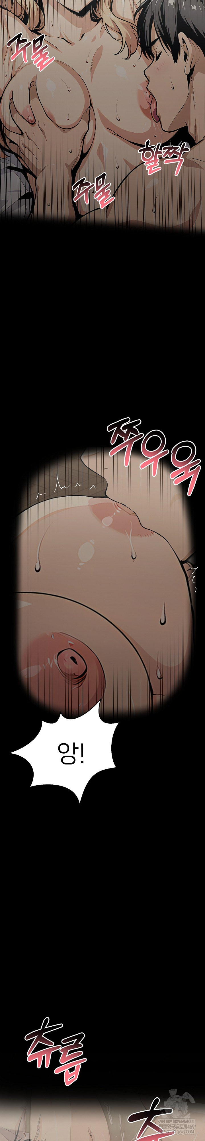 Even if You Can't Eat, Go Raw - Chapter 9 Page 27