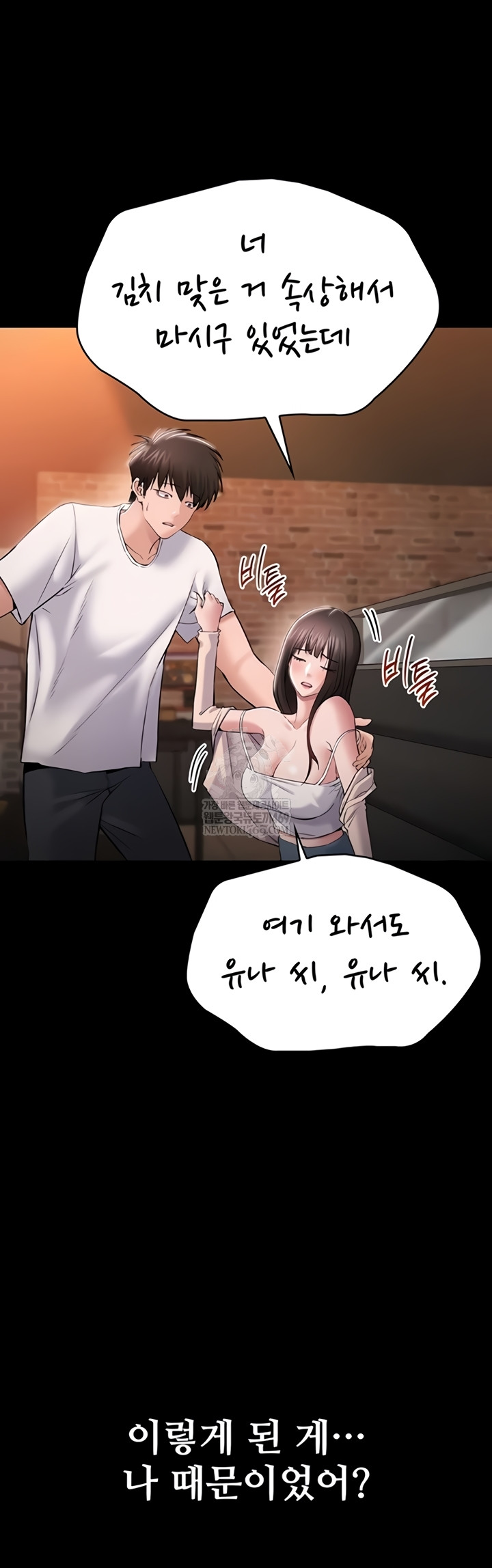 I Want To Work Quietly Raw - Chapter 4 Page 63