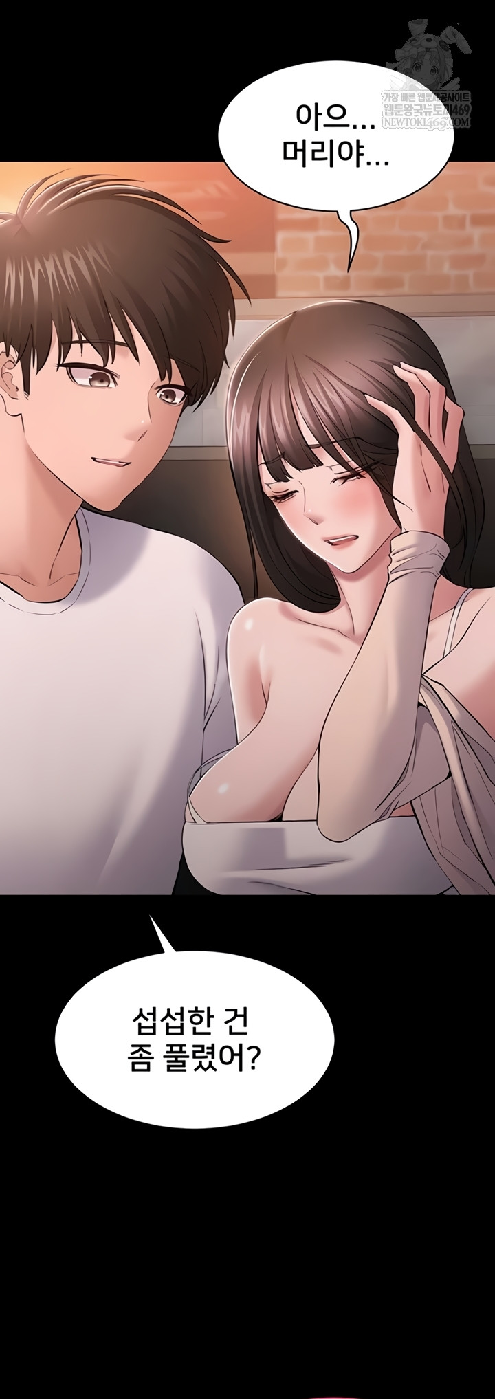 I Want To Work Quietly Raw - Chapter 5 Page 30