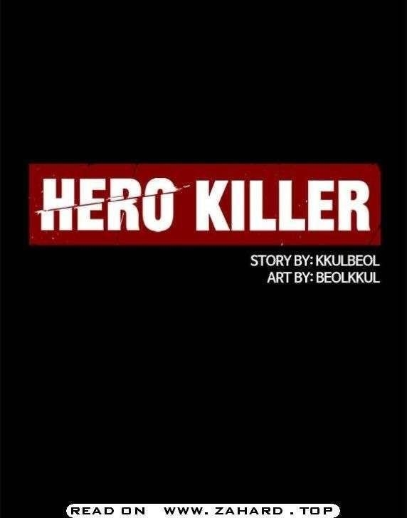 Hero Killer - Chapter 12 Page 16
