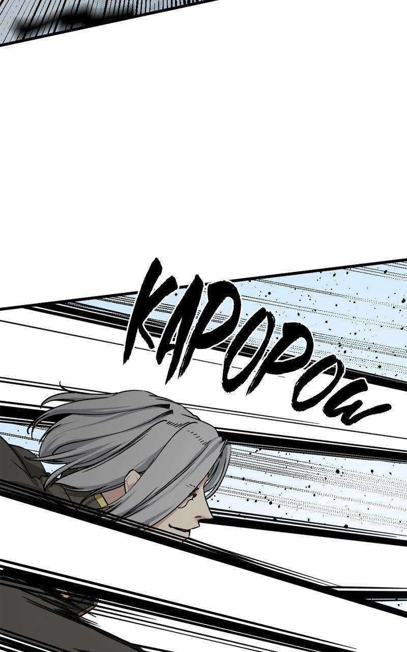 Hero Killer - Chapter 167 Page 86