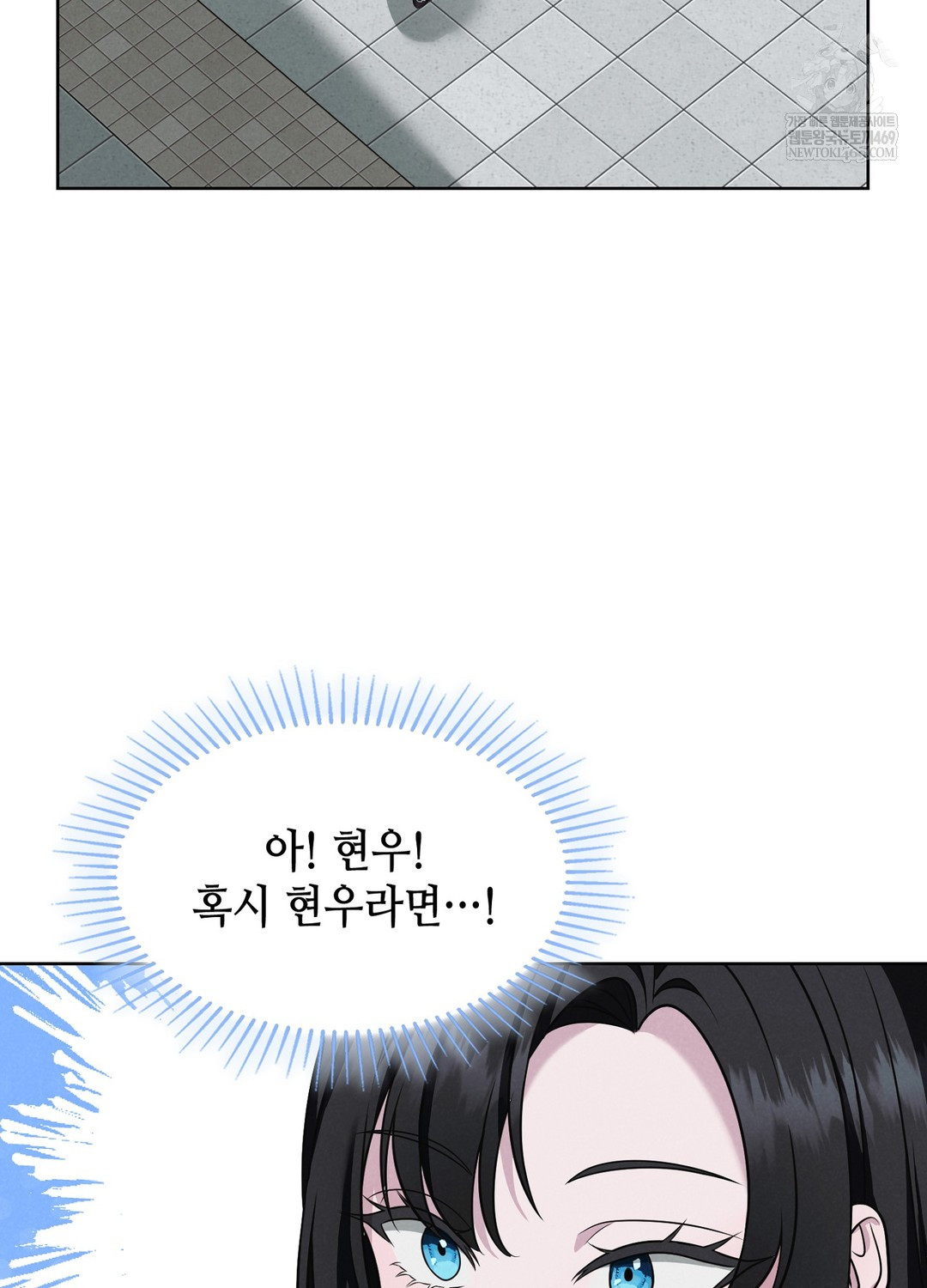 Sleeping World Raw - Chapter 1 Page 107