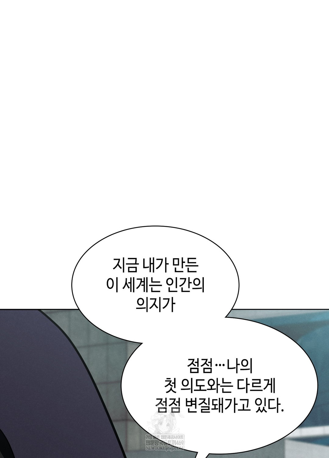 Sleeping World Raw - Chapter 1 Page 80