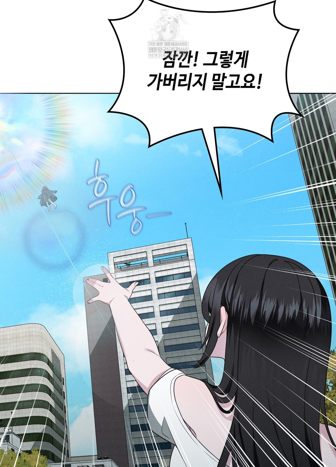 Sleeping World Raw - Chapter 1 Page 94