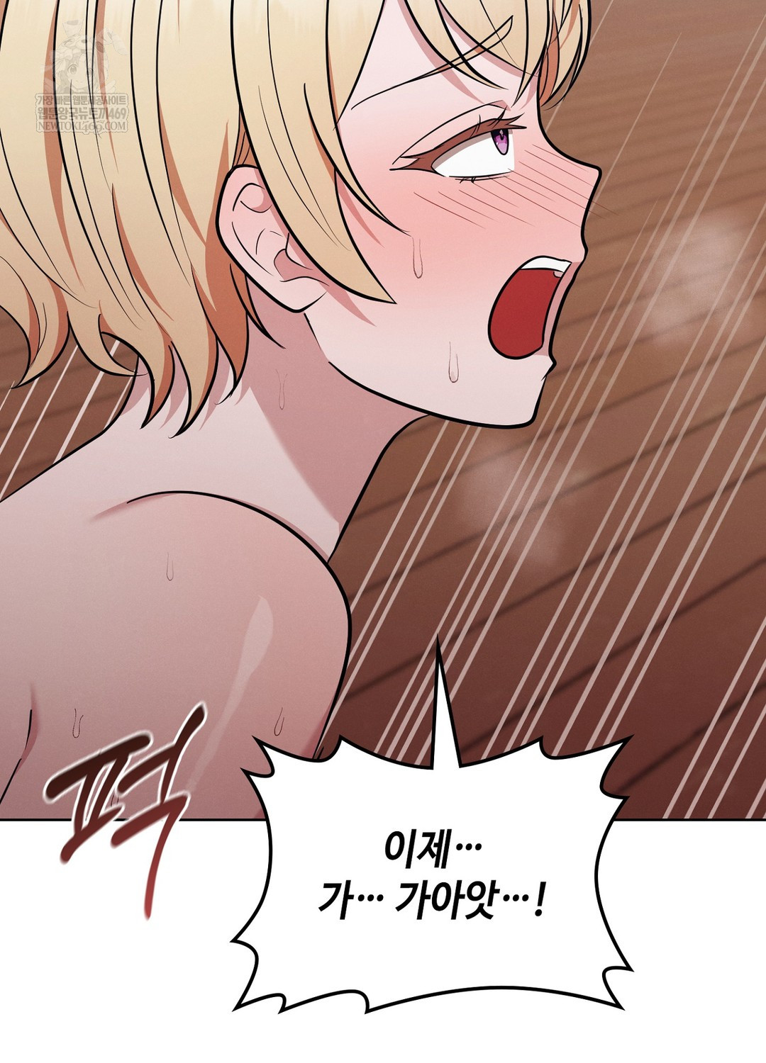 Sleeping World Raw - Chapter 11 Page 17