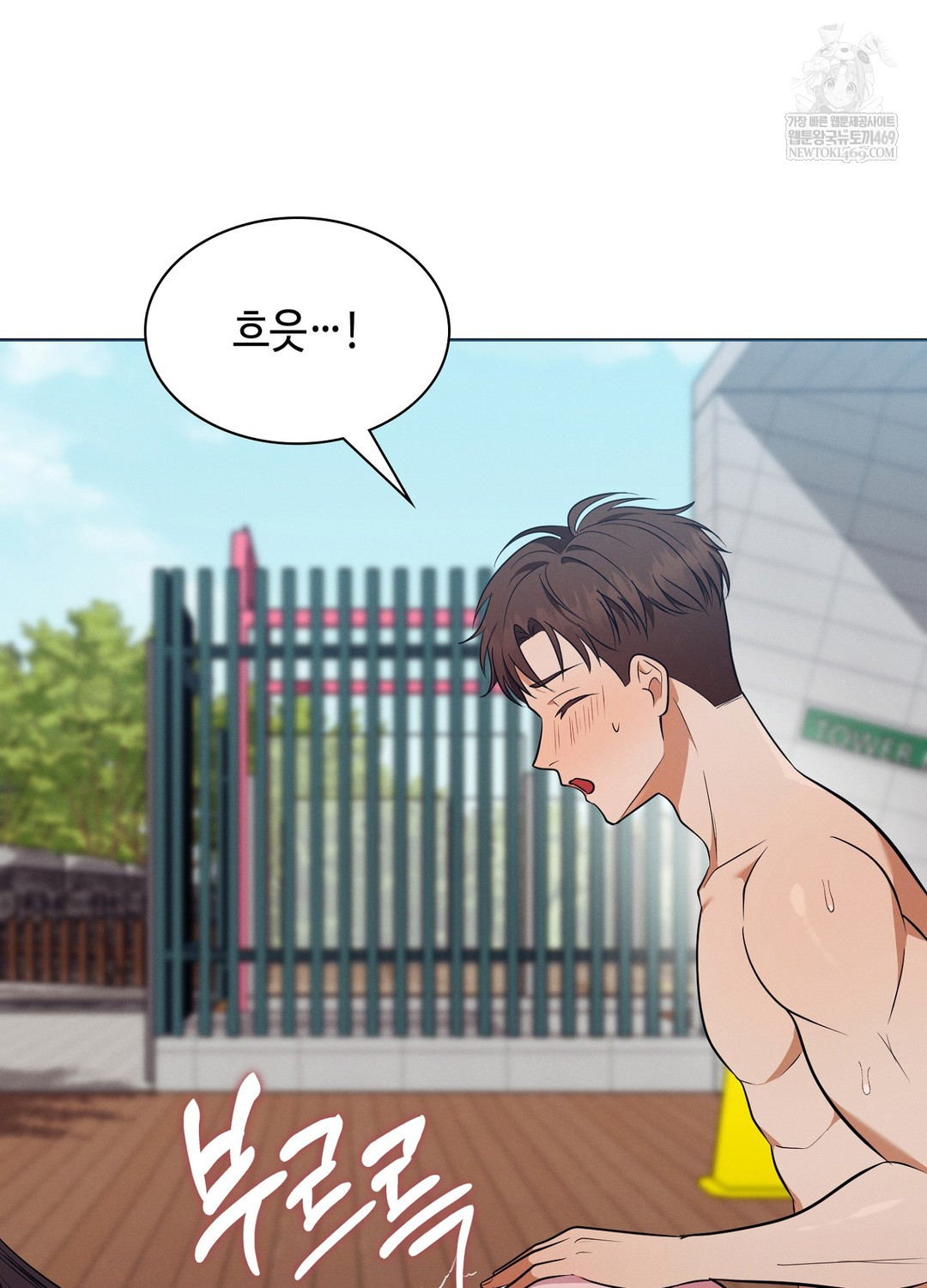 Sleeping World Raw - Chapter 11 Page 29