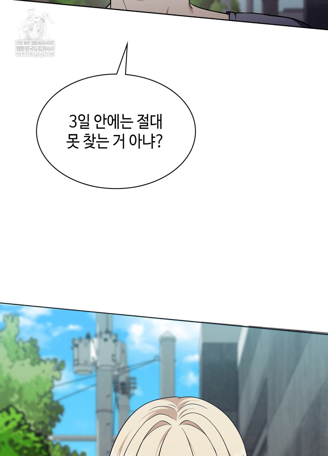 Sleeping World Raw - Chapter 12 Page 74