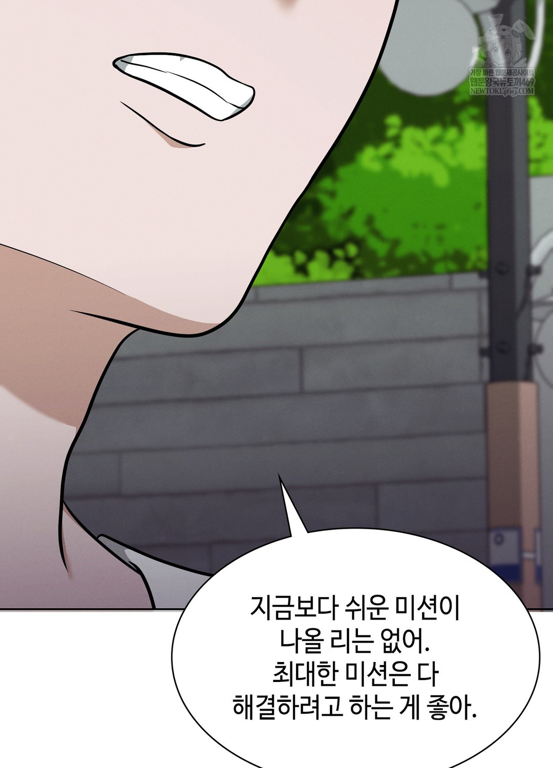Sleeping World Raw - Chapter 12 Page 79