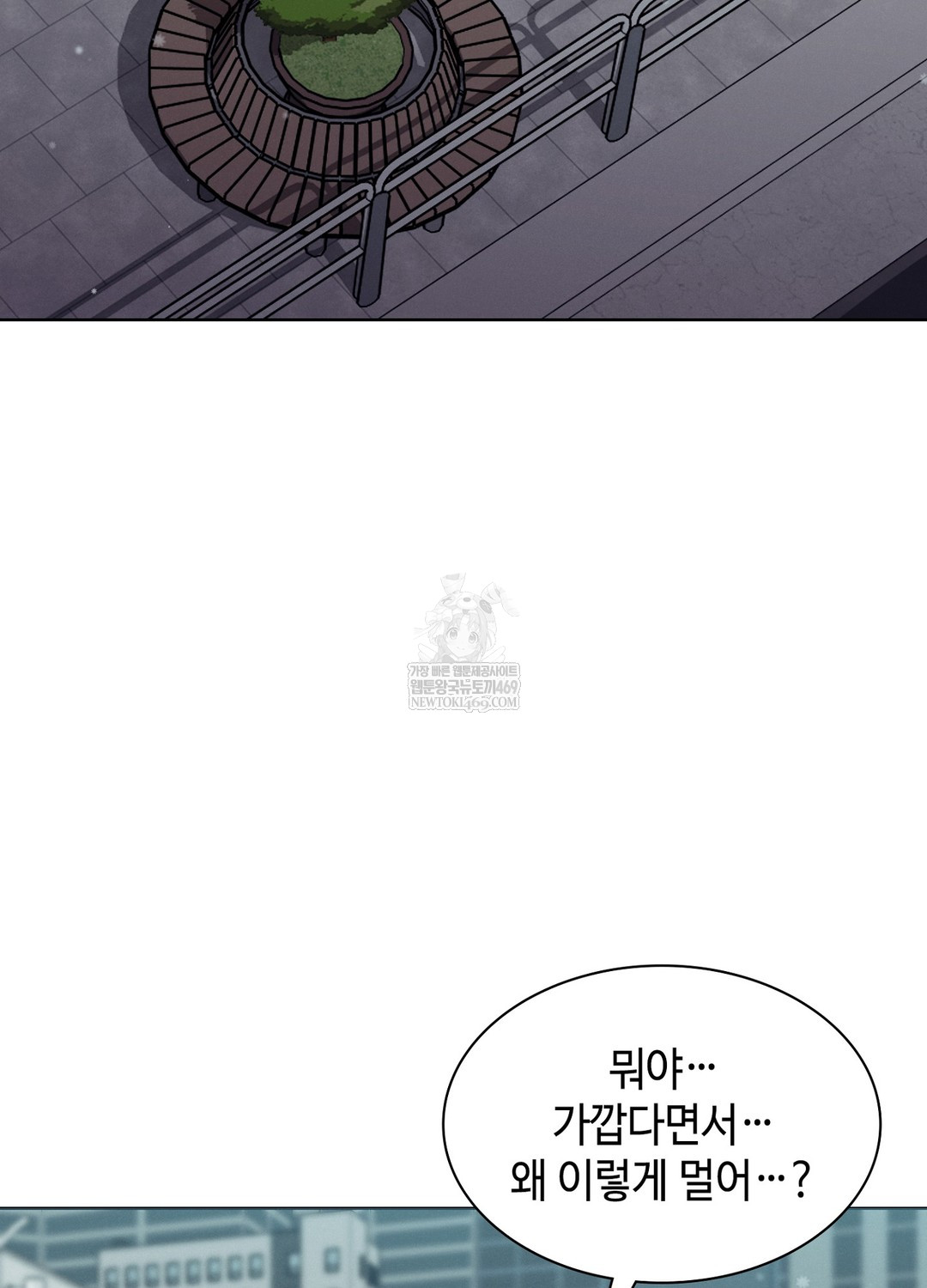 Sleeping World Raw - Chapter 14 Page 84