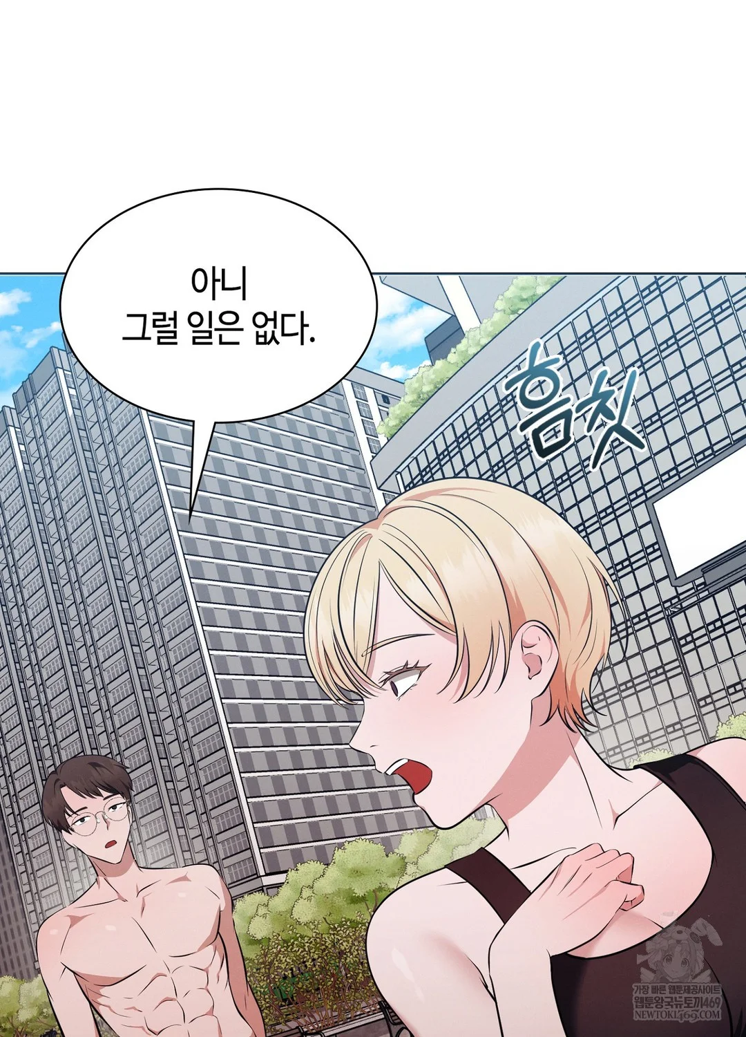 Sleeping World Raw - Chapter 16 Page 66