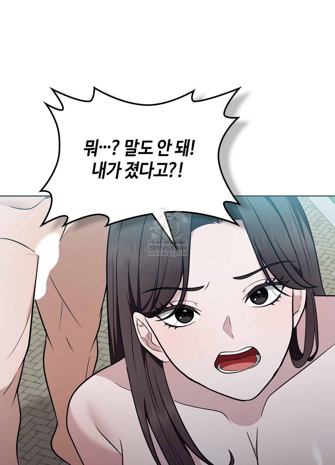 Sleeping World Raw - Chapter 17 Page 29