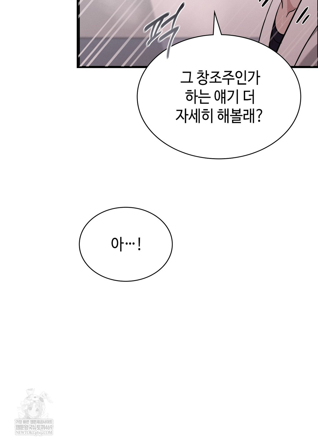 Sleeping World Raw - Chapter 5 Page 35