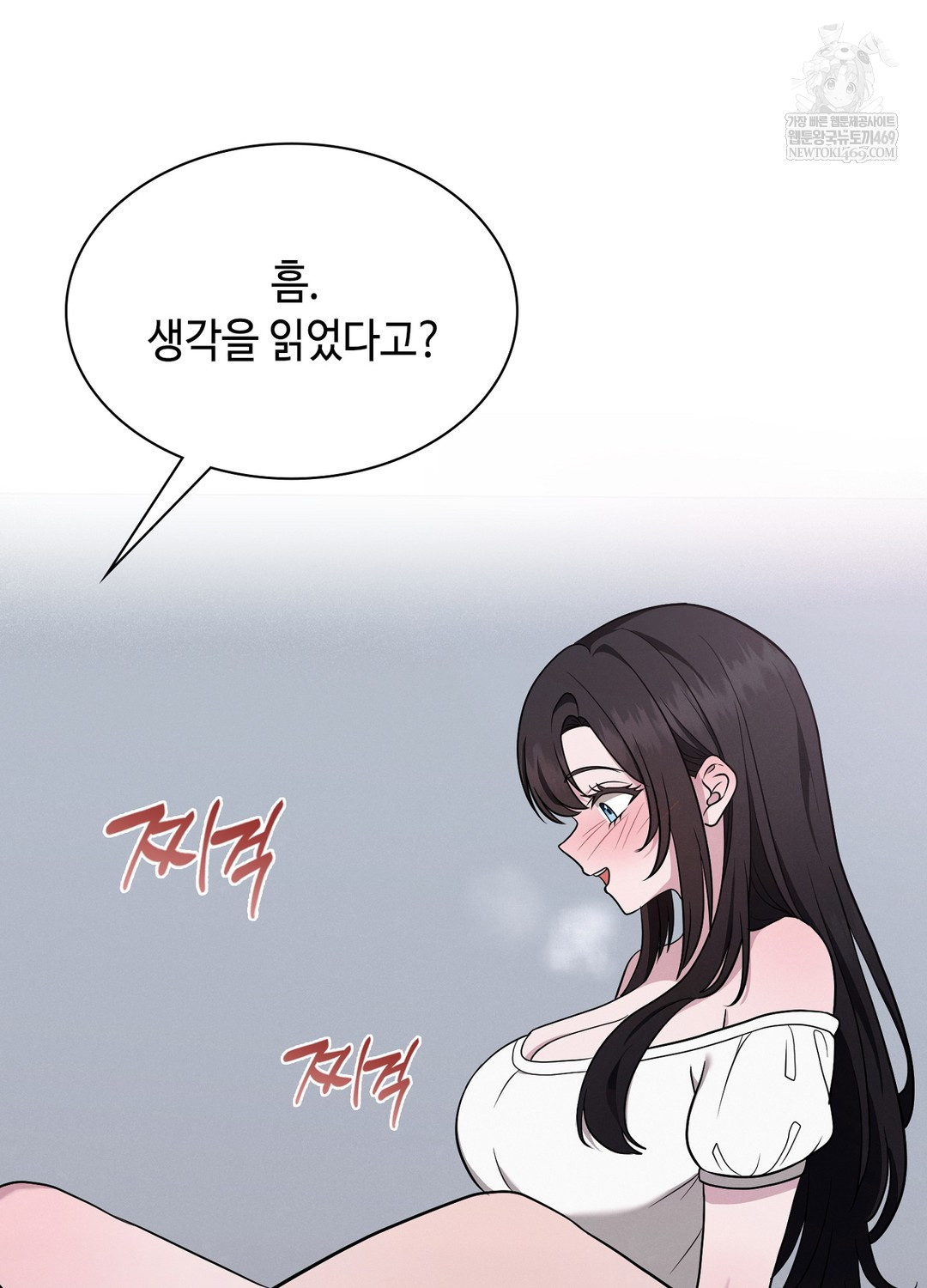 Sleeping World Raw - Chapter 5 Page 38