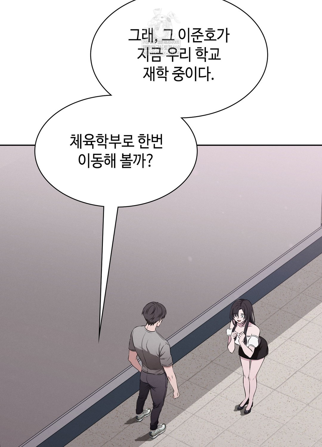 Sleeping World Raw - Chapter 6 Page 26