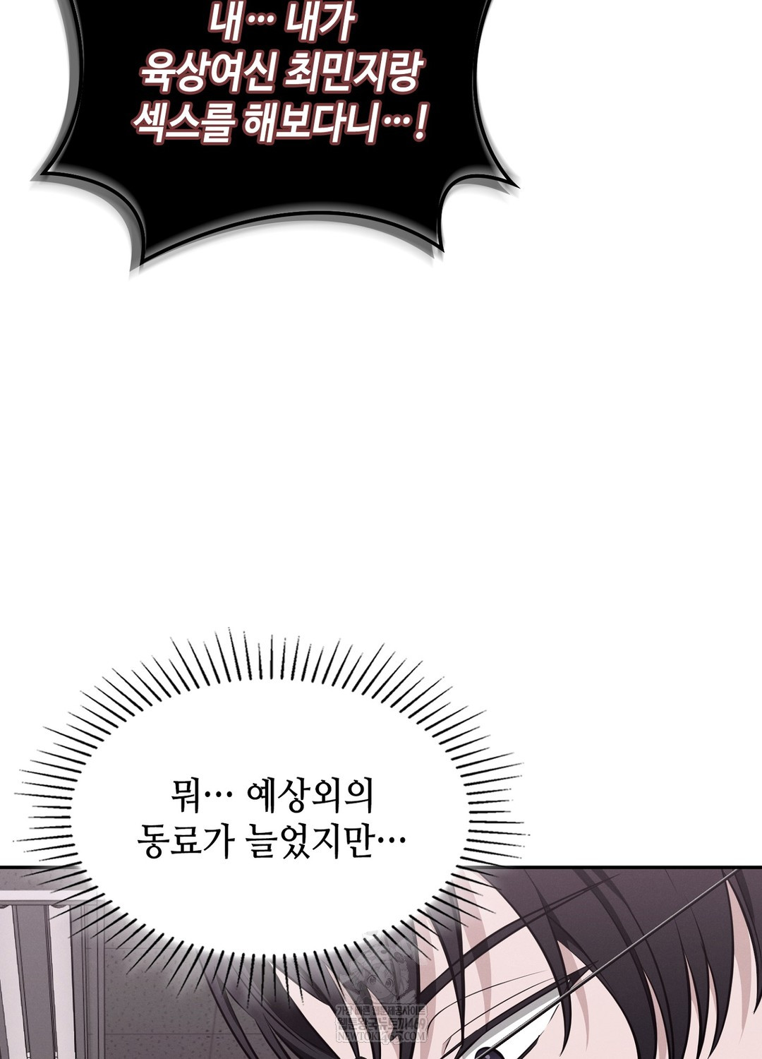 Sleeping World Raw - Chapter 7 Page 91