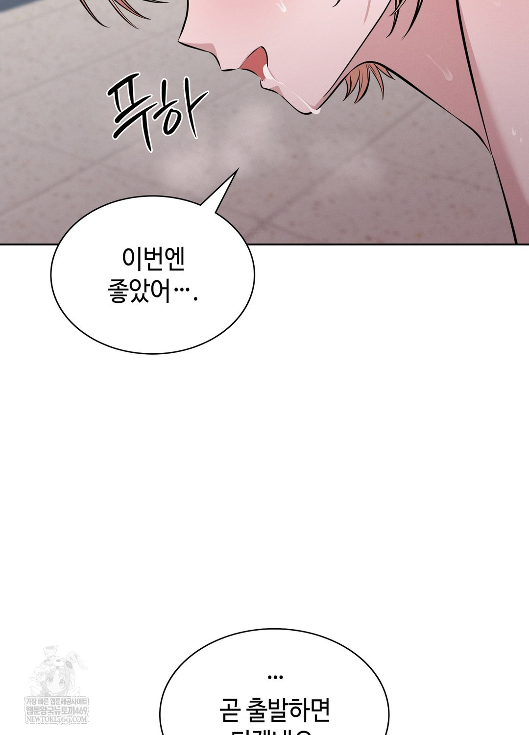 Sleeping World Raw - Chapter 8 Page 103