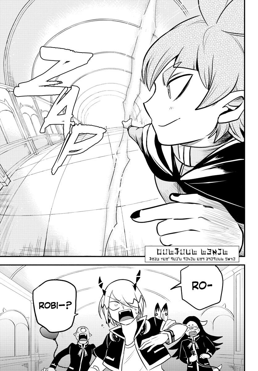 Mairimashita! Iruma-kun - Chapter 226 Page 2
