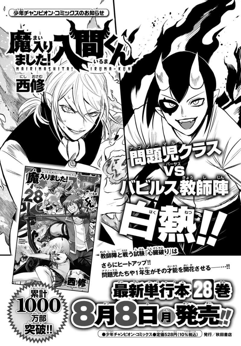 Mairimashita! Iruma-kun - Chapter 262 Page 20