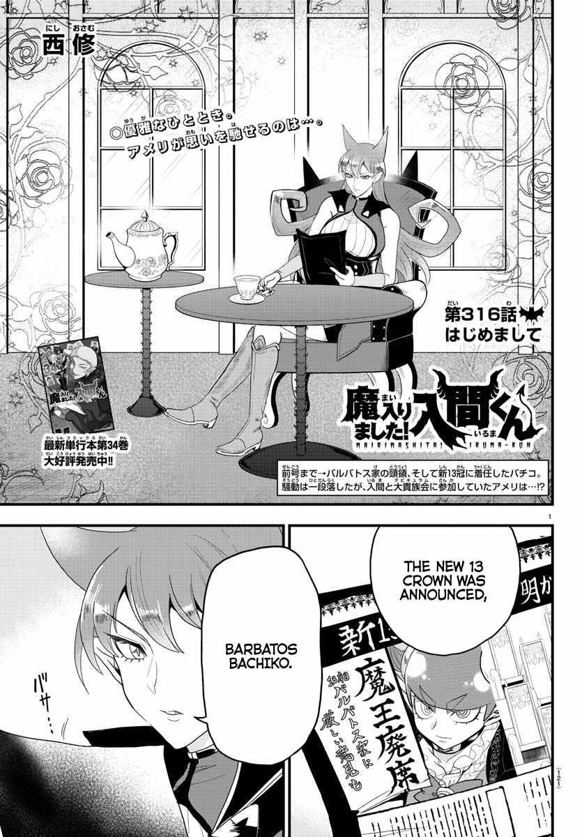 Mairimashita! Iruma-kun - Chapter 316 Page 1