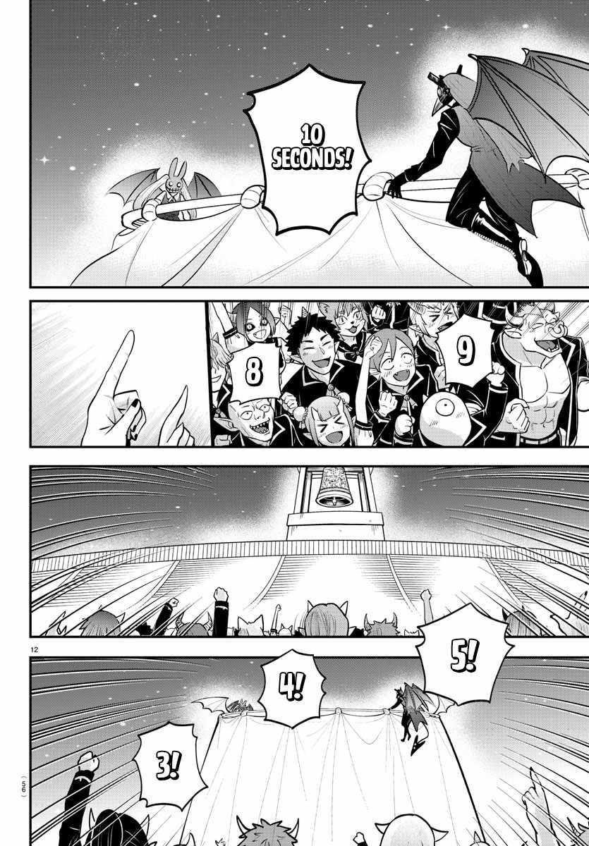 Mairimashita! Iruma-kun - Chapter 346 Page 13