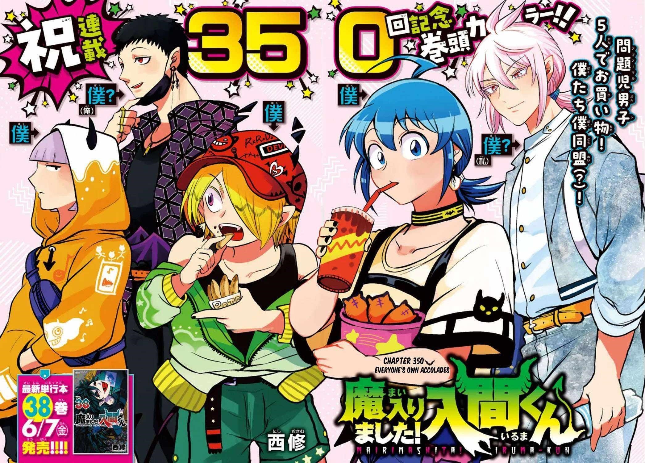 Mairimashita! Iruma-kun - Chapter 350 Page 1