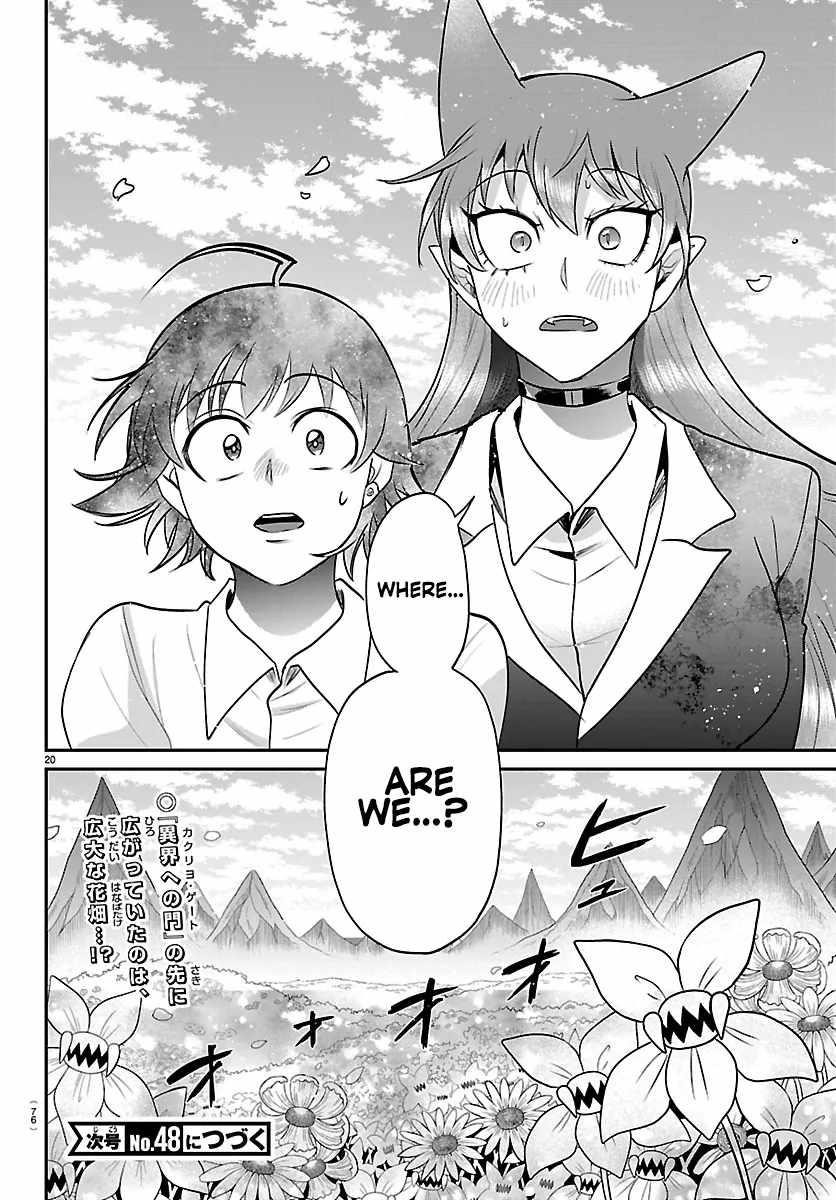 Mairimashita! Iruma-kun - Chapter 417 Page 18