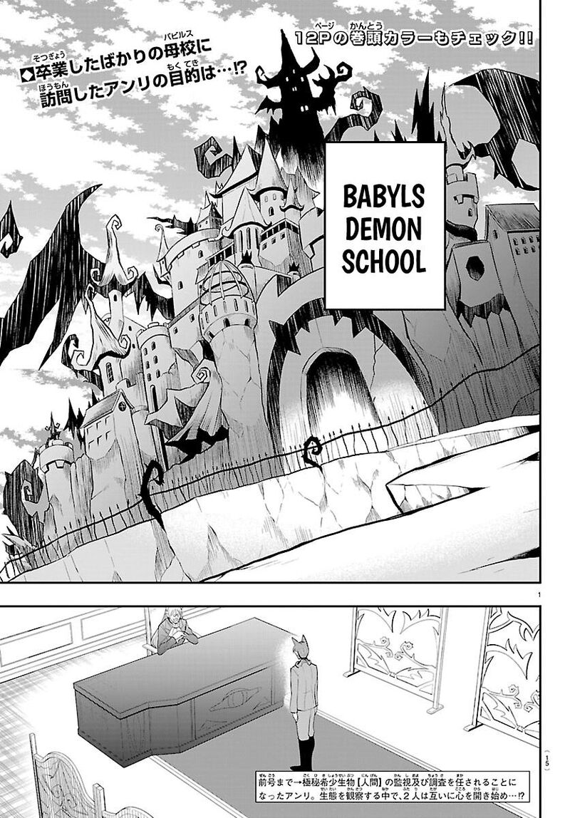 Mairimashita! Iruma-kun - Chapter 430 Page 2