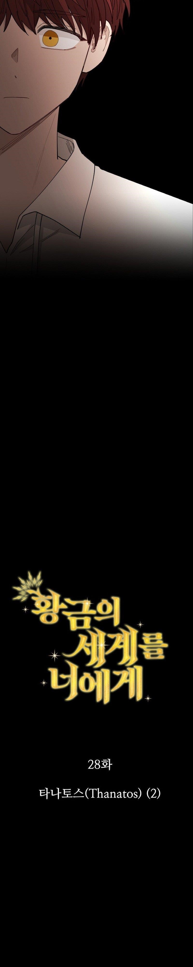 A World Of Gold To You - Chapter 28 Page 22