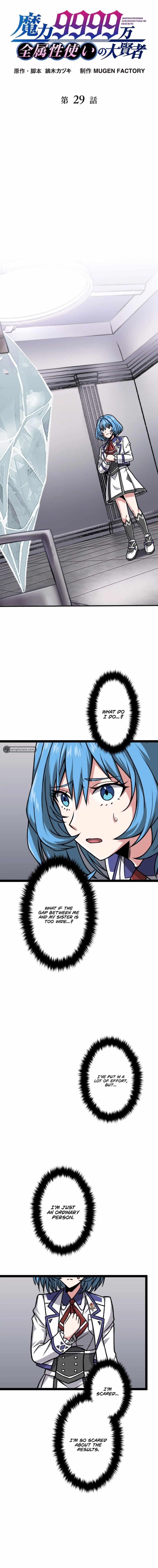 Magic Level 99990000 All-Attribute Great Sage - Chapter 29 Page 1
